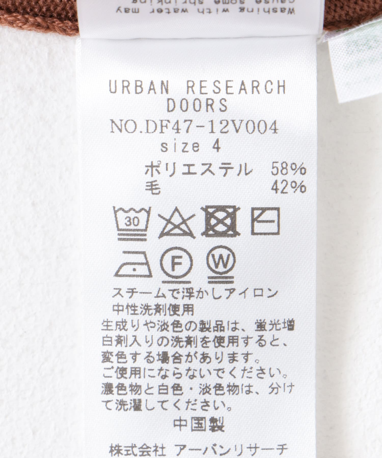 FORK&SPOON ウーステッドヤーンクルーネックカーディガン[DF47