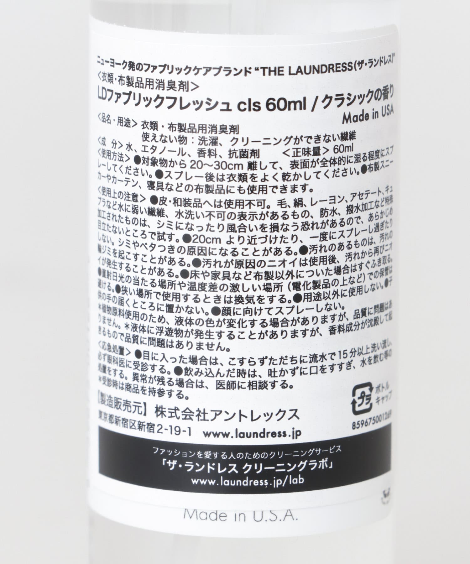 449円 直営限定アウトレット ザ ランドレス The Laundress 消臭スプレー ファブリックフレッシュ No.