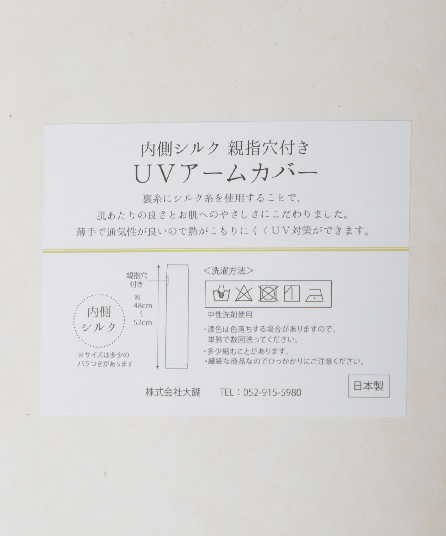 絹屋 Uvカットシルク混アームカバー So5216 Hw Urban Research公式ファッション通販 絹屋 Uvカットシルク混アームカバー So5216 Hw Urban Research公式ファッション通販