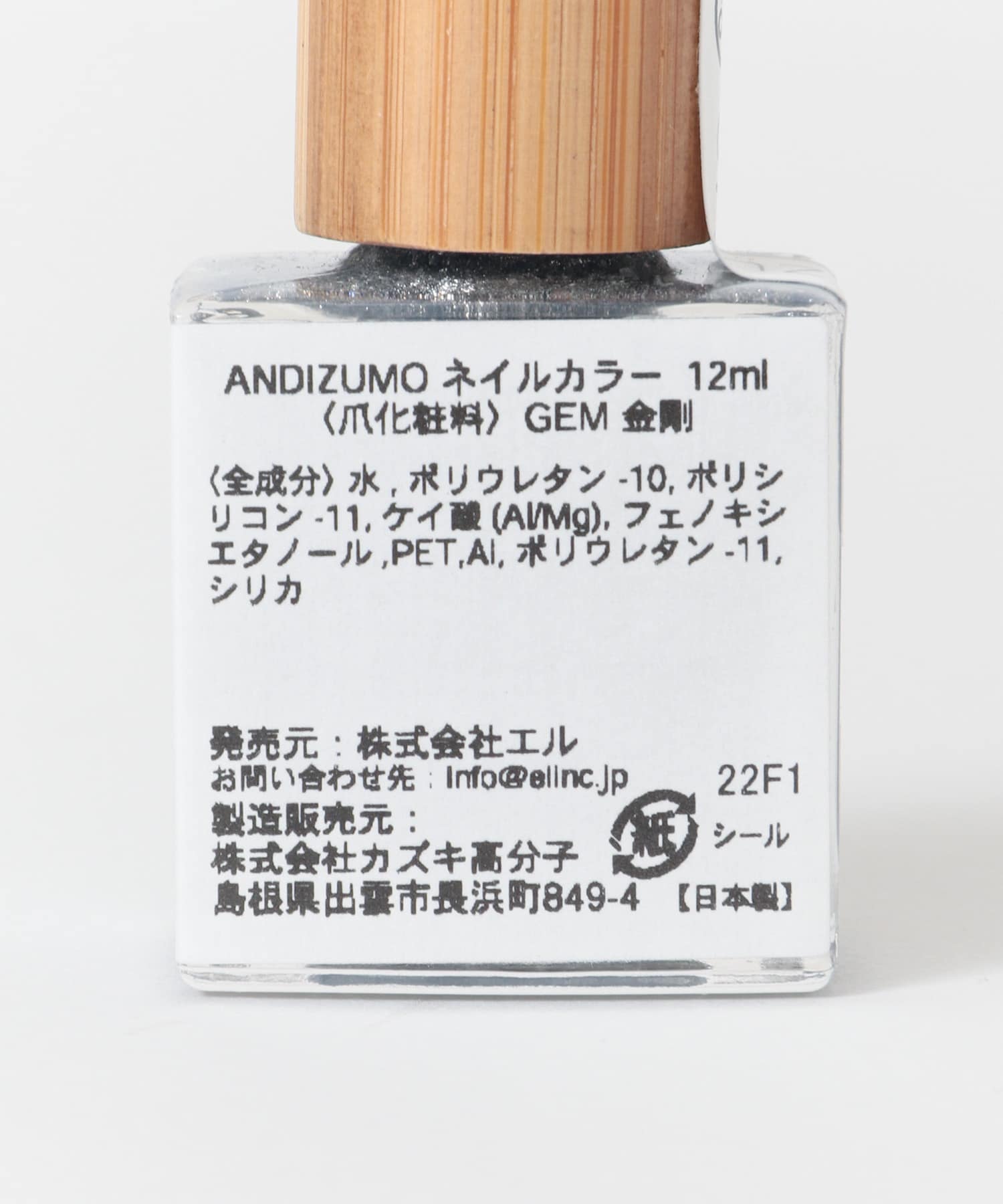 ANDIZUMO ネイルカラーGEM[ANDIZUMO-NAIL22]｜URBAN RESEARCH公式