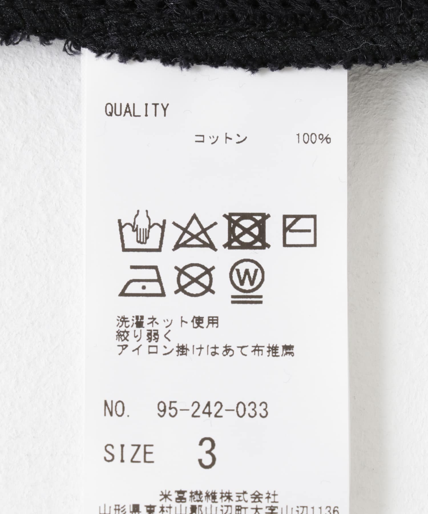 Yonetomi COTTON SUKASHI KNIT SHIRTS[UM45-95-242-033]｜URBAN