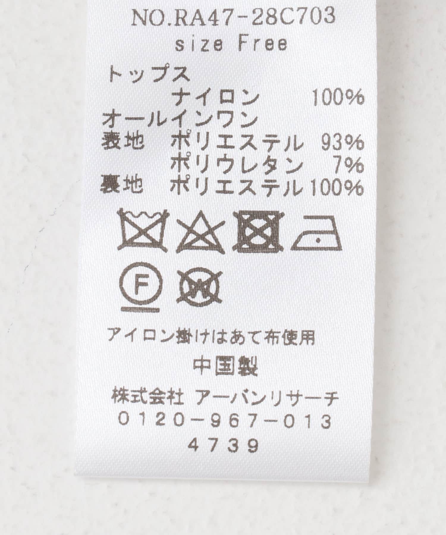 チュールブラウス×オールインワン[RA47-28C703]｜URBAN RESEARCH