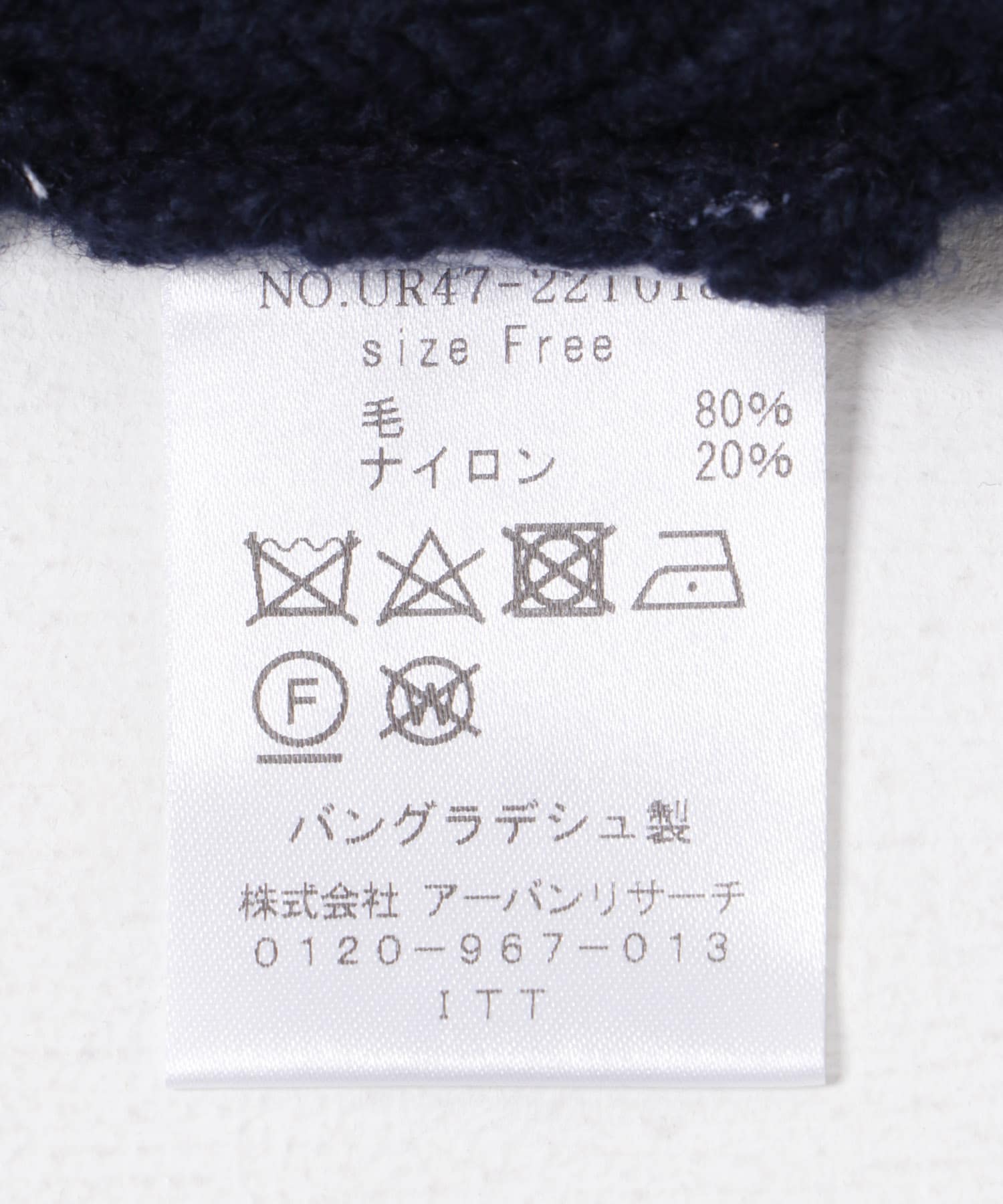 HAMILTON WOOL 畦Vネックニット[UR47-22T018]｜URBAN RESEARCH