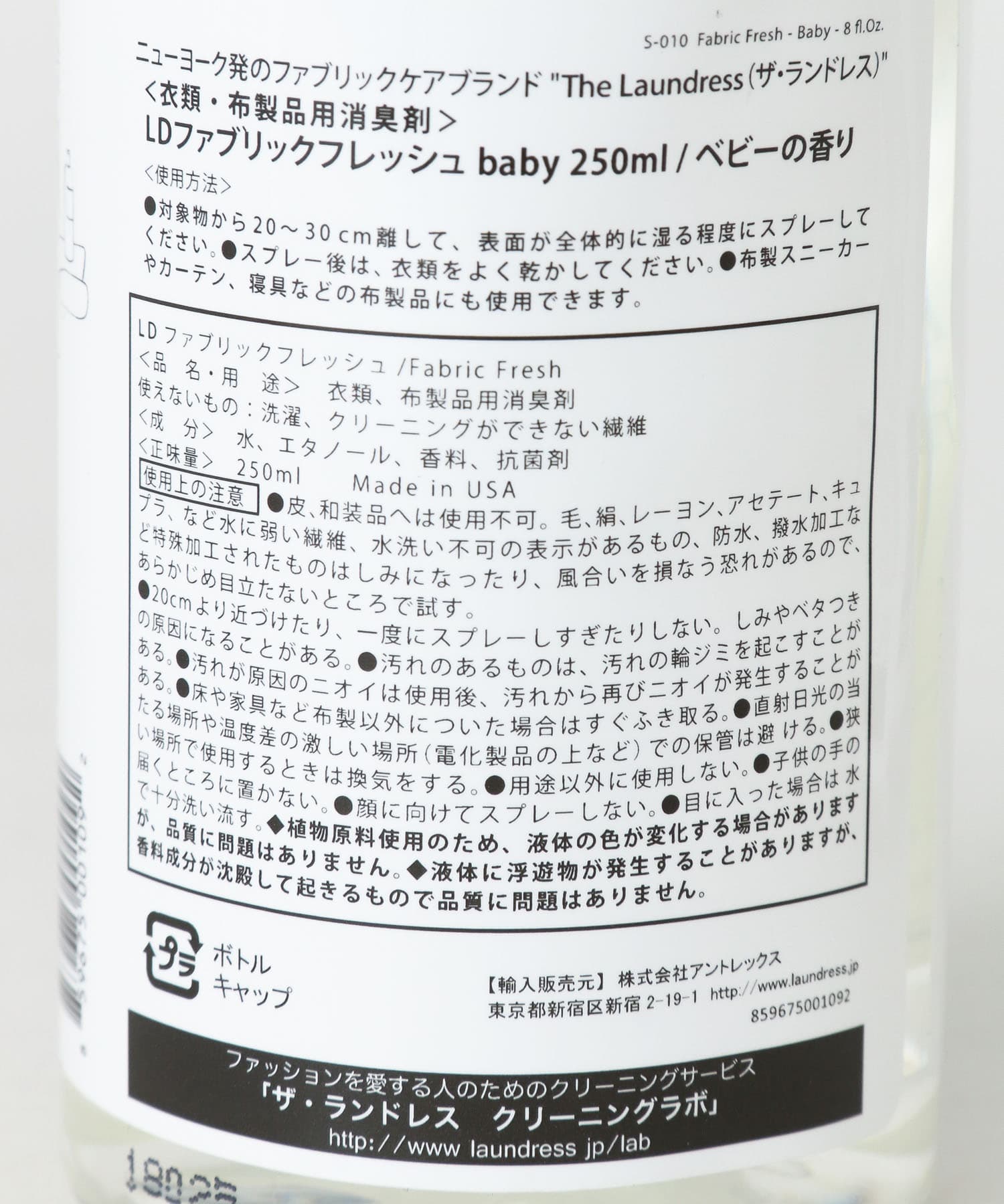 市販 ランドリーグッズ 正規代理店 THE LAUNDRESS ステインソリューション Unscented 59ml シミ抜き剤