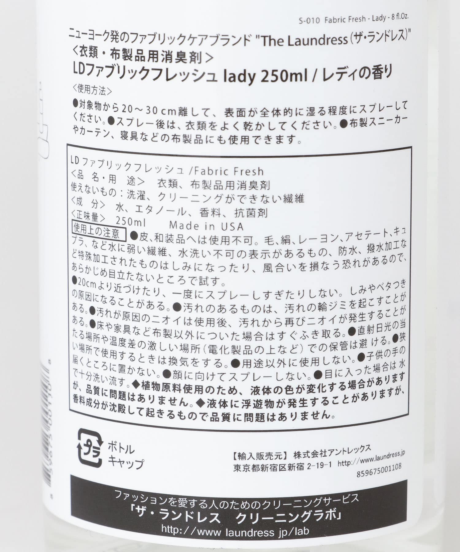 The Laundress The Laundress Fabric Fresh 250ml Fabricfresh250m Urban Research公式ファッション通販 The Laundress The Laundress Fabric Fresh 250ml Fabricfresh250m Urban Research公式ファッション通販