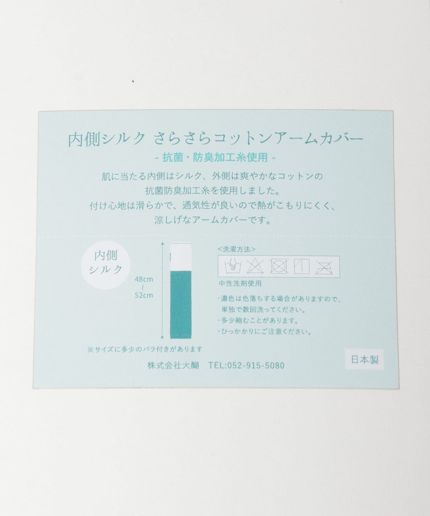 絹屋 Uvカットシルク混アームカバー So5955 Hw Urban Research公式ファッション通販 絹屋 Uvカットシルク混アームカバー So5955 Hw Urban Research公式ファッション通販