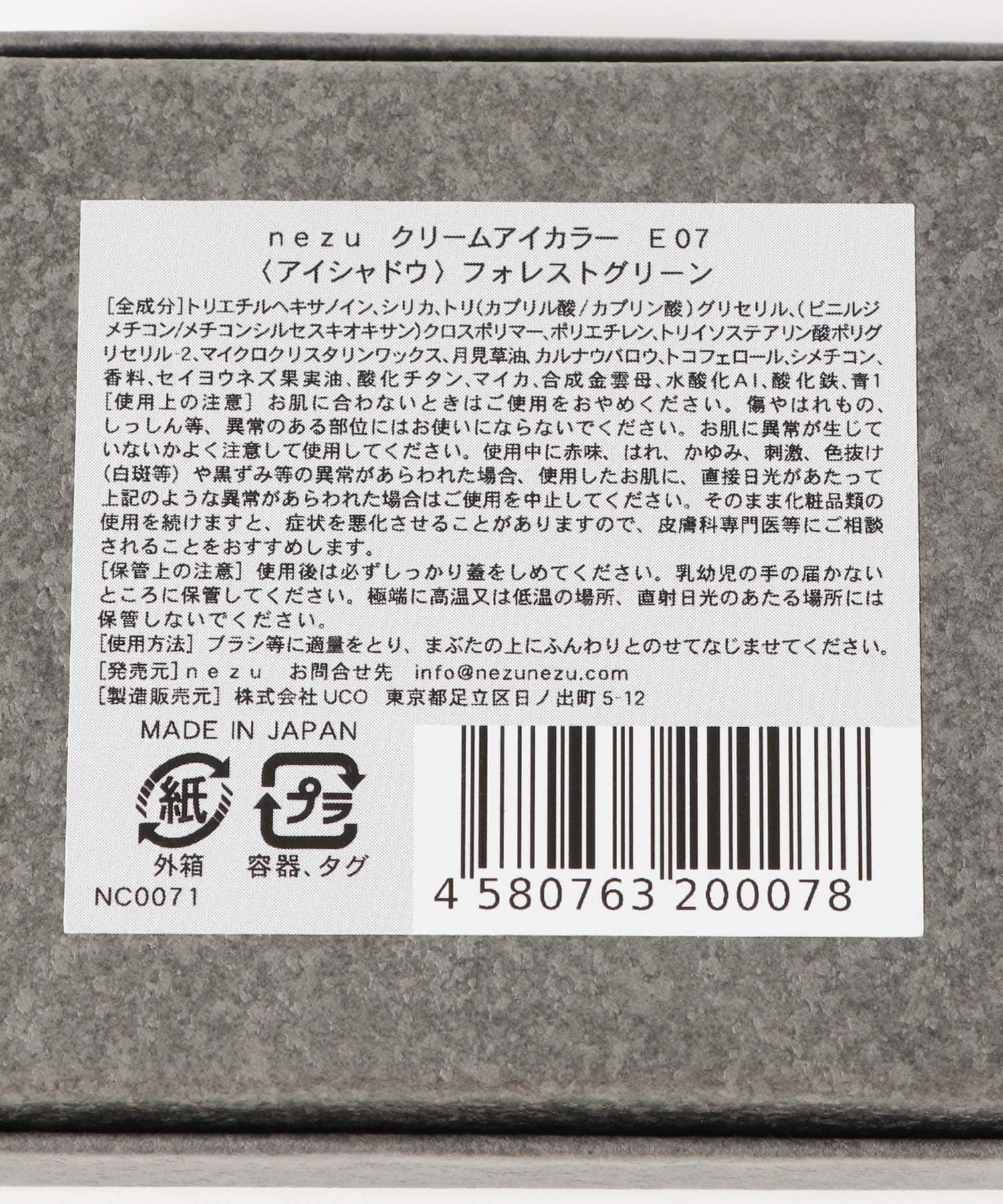 nezu クリームアイカラー/2.0g[nz-E07-ML23n]｜URBAN RESEARCH