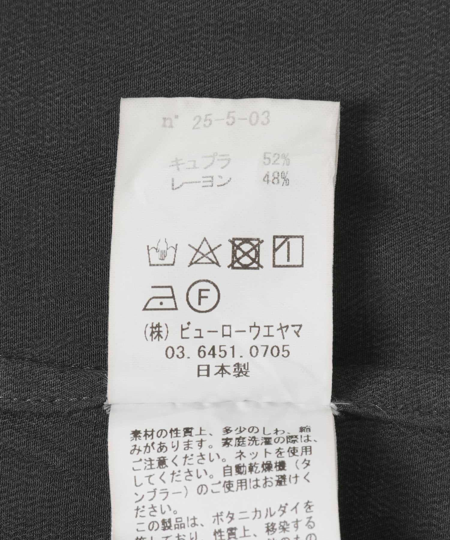 semoh Plant Dyed Jacket[UM44-25-5-03]｜URBAN RESEARCH公式