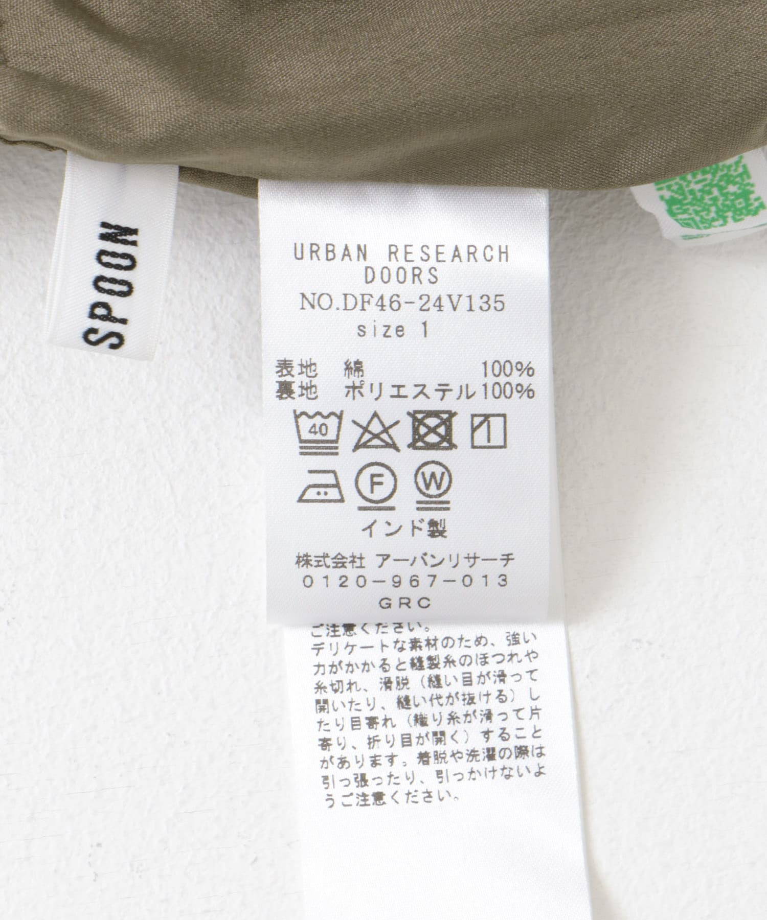 URBAN RESEARCH DOORS FORK＆SPOON コットンキュプラギャザー
