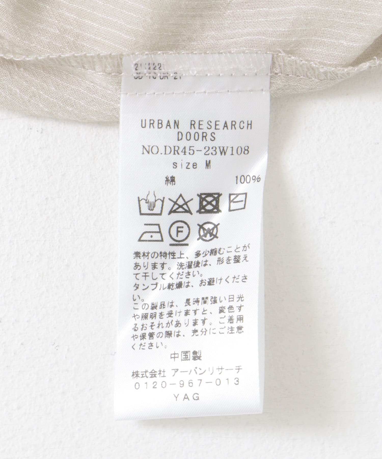 URBAN RESEARCH DOORS（アーバンリサーチドアーズ）の「コットン