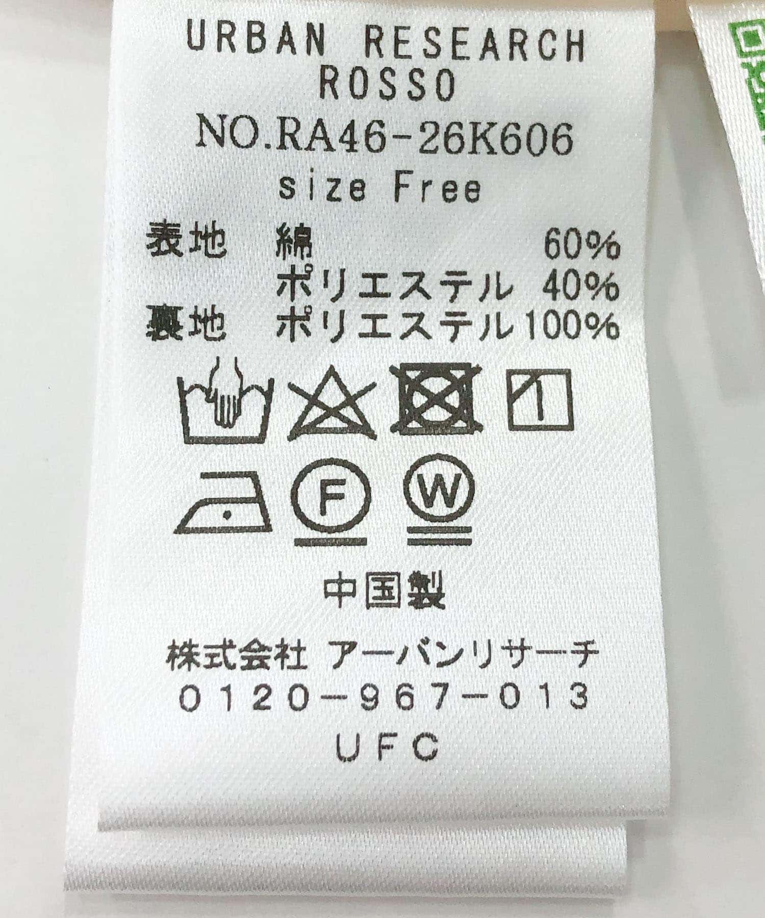 URBAN RESEARCH（アーバンリサーチ）の「テントラインジャンパー