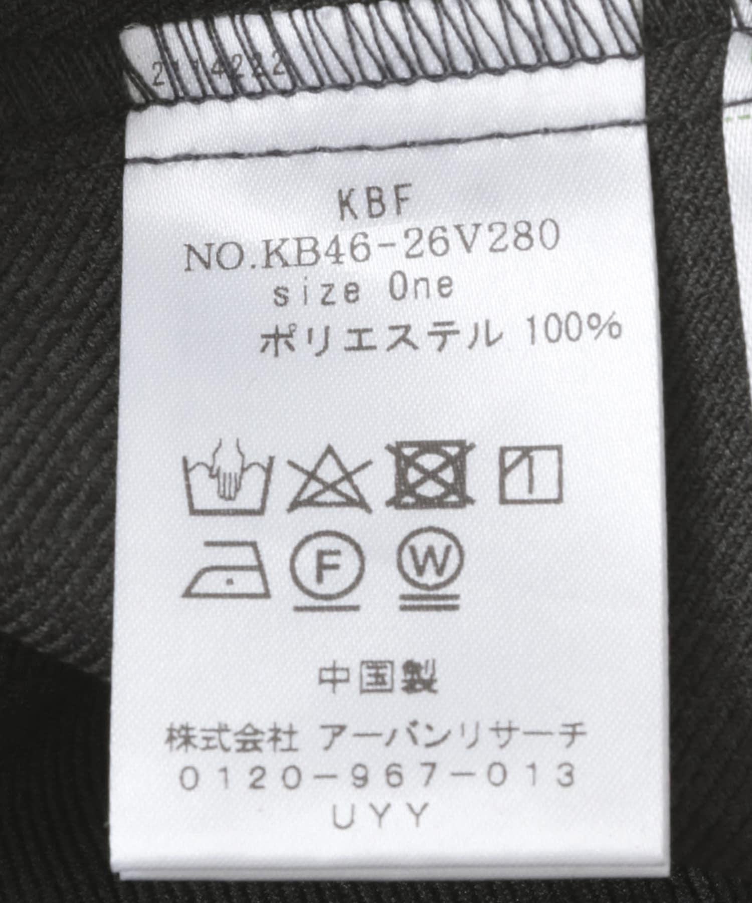 フロントタックジャンパースカート[KB46-26V280]｜URBAN