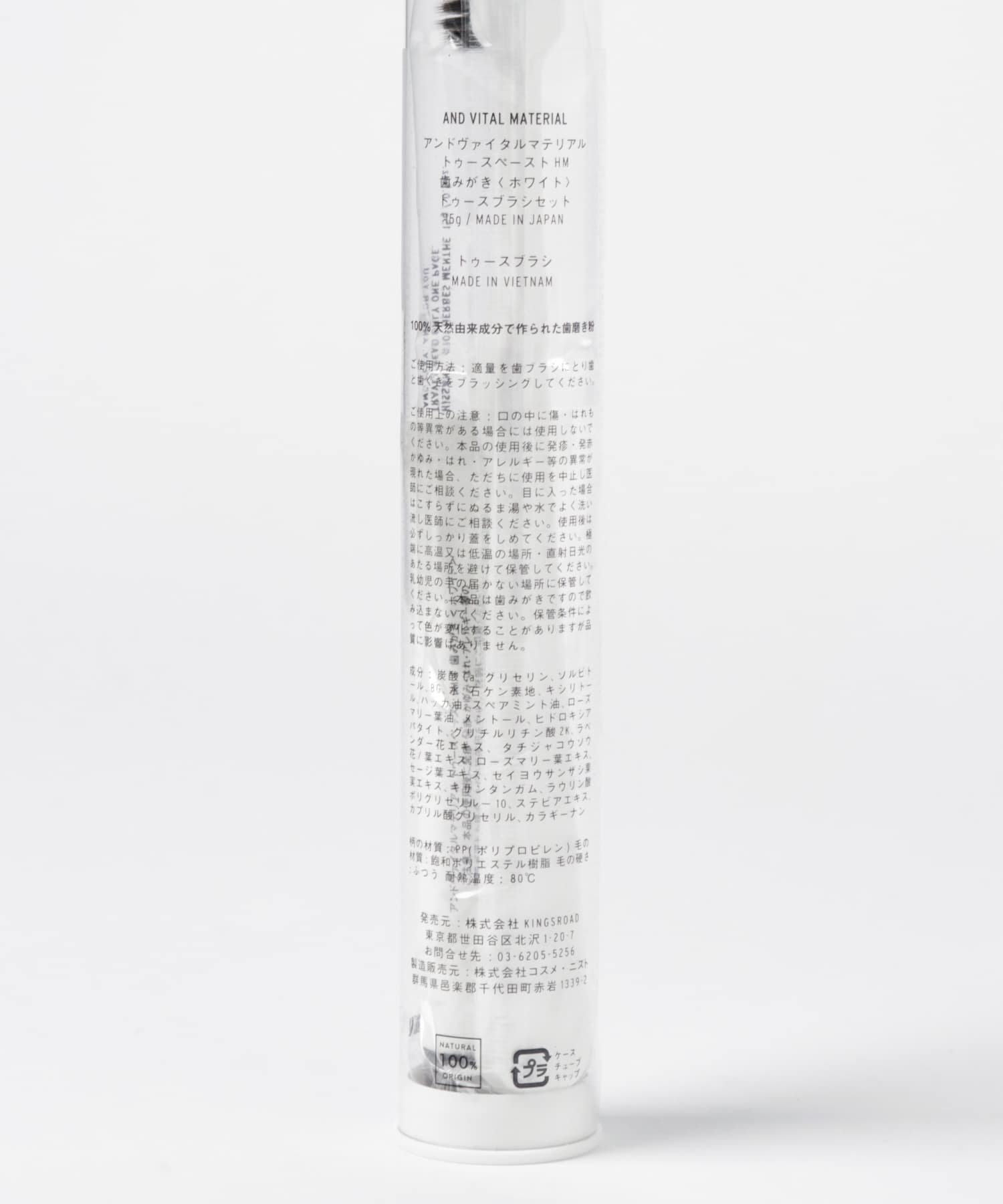 AND VITAL MATERIAL トゥースブラシセット HM[NMSCLEAN1141305]｜URBAN RESEARCH公式ファッション通販