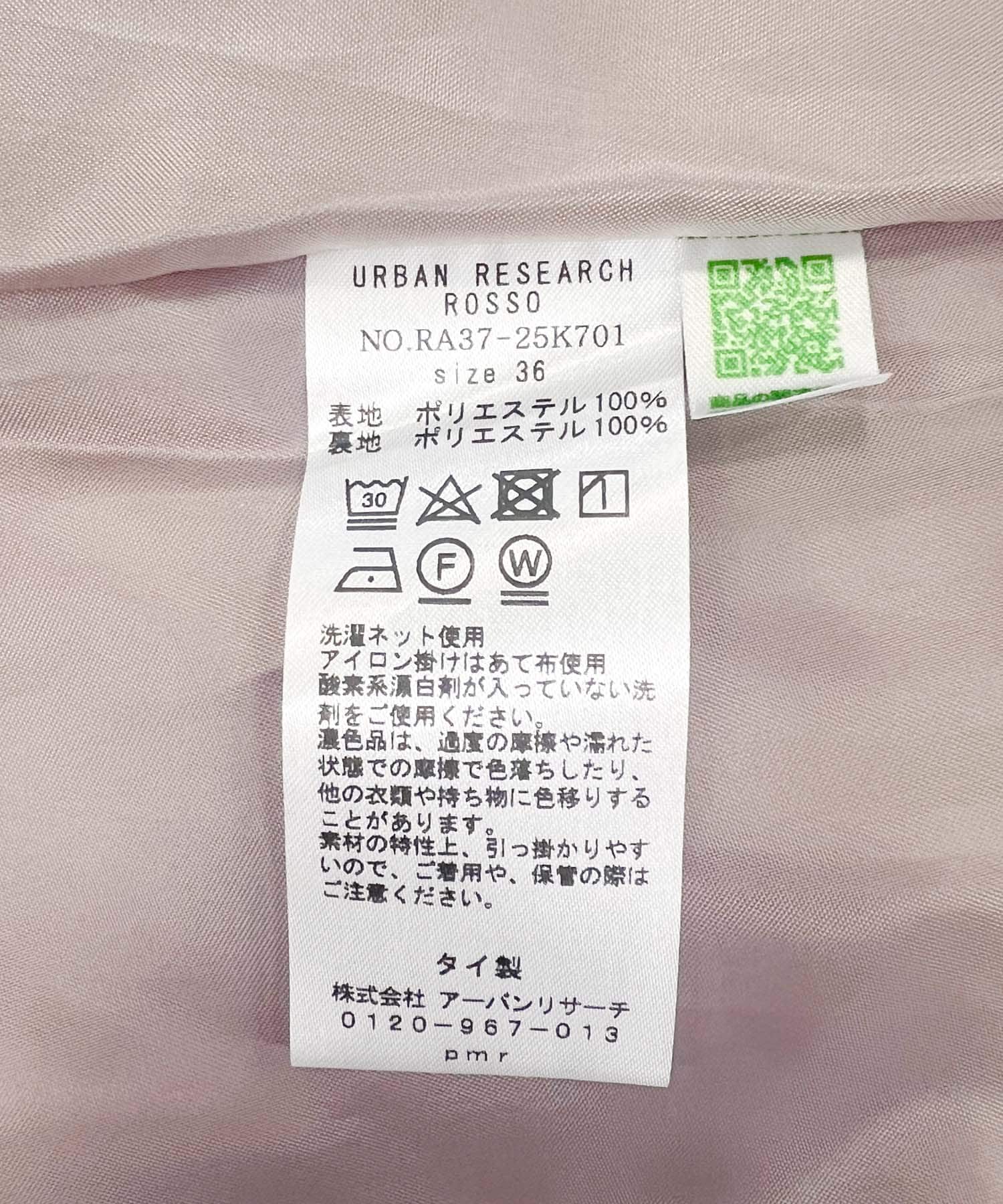URBAN RESEARCH ROSSO（アーバンリサーチロッソ）の「フラワーシルエットサーキュラースカート（スカート）」 - WEAR