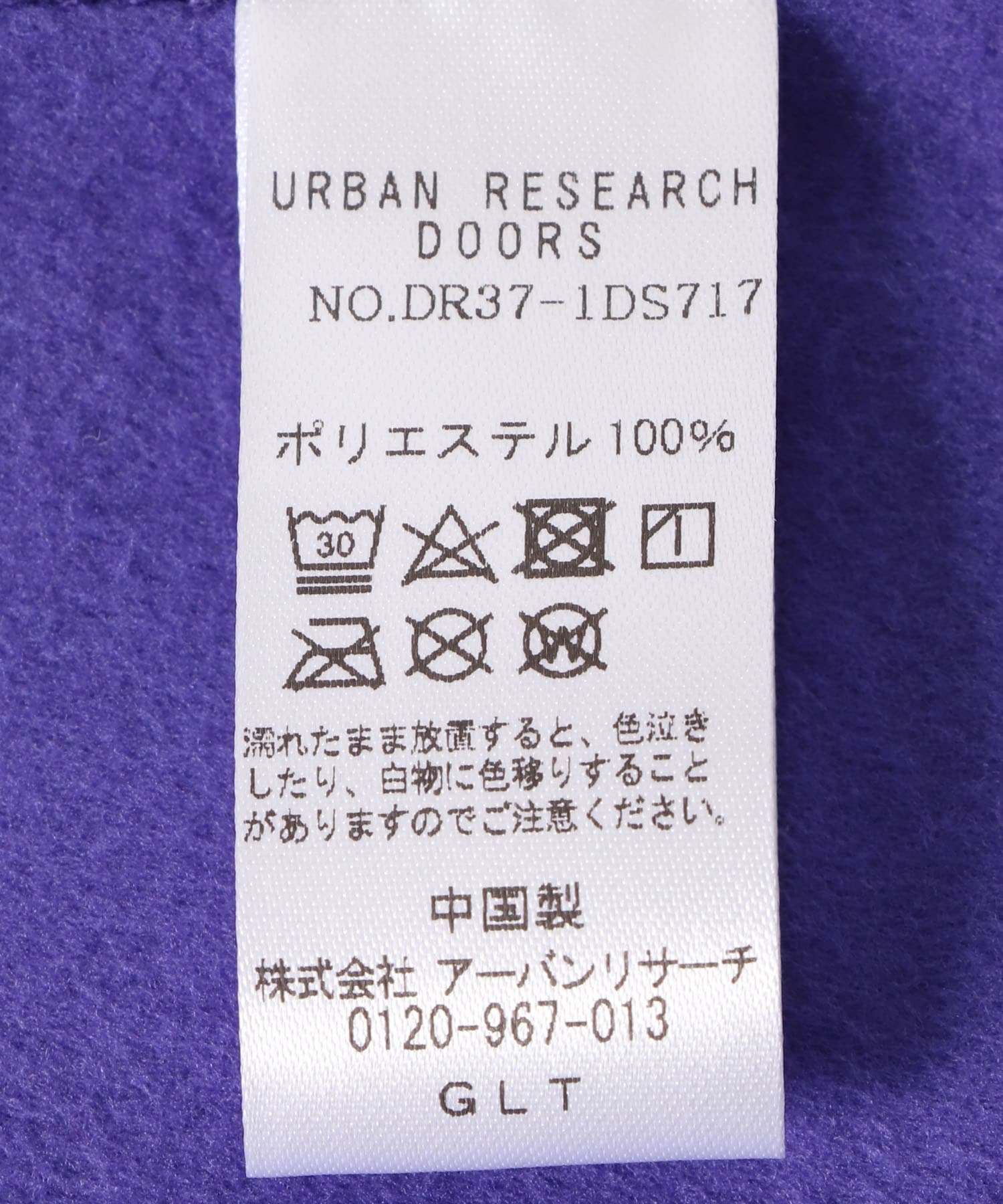 POLARTEC フリースマフラー[DR37-1DS717]｜URBAN RESEARCH公式