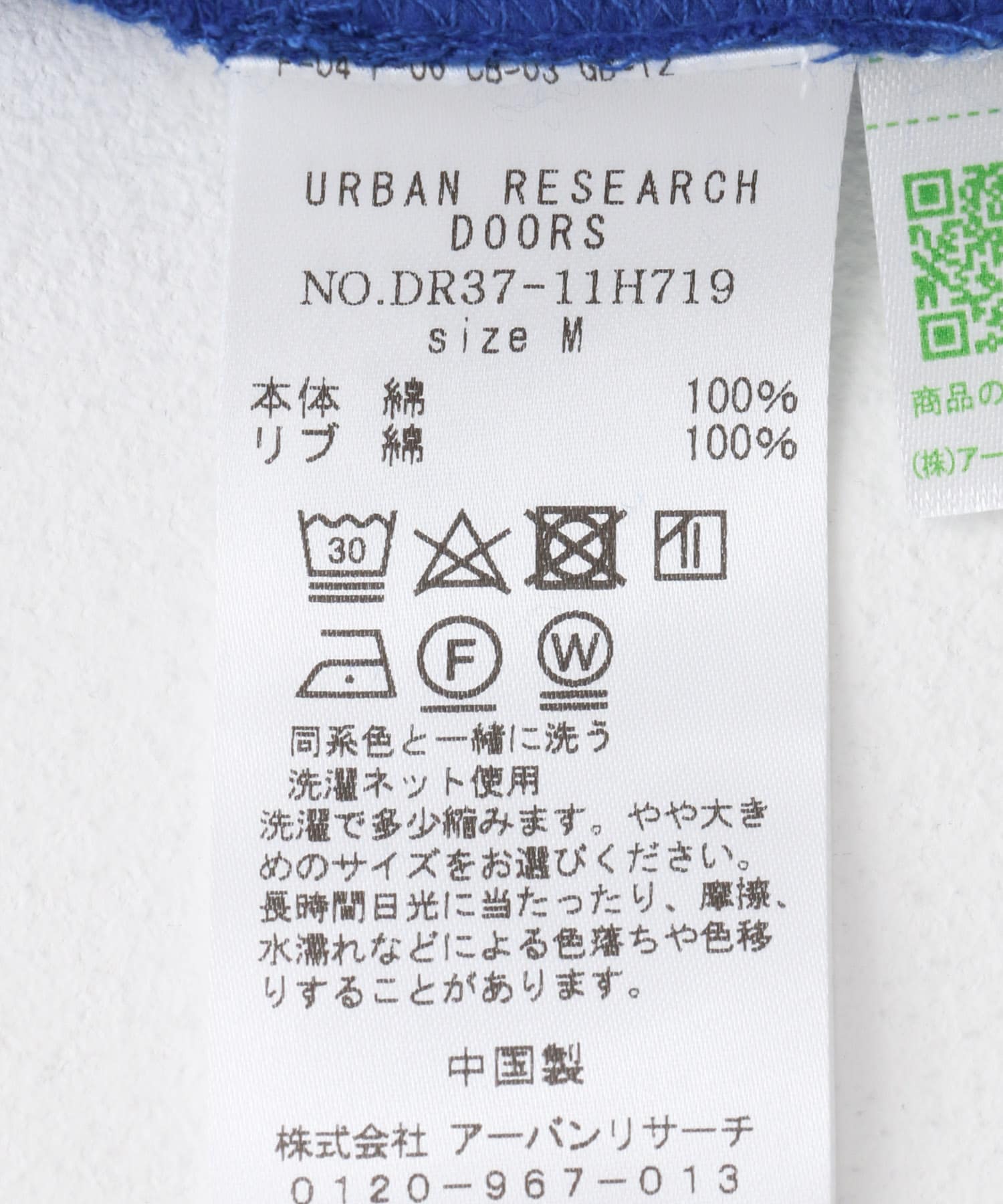 コットン裏起毛クルーネックスウェット[DR37-11H719]｜URBAN