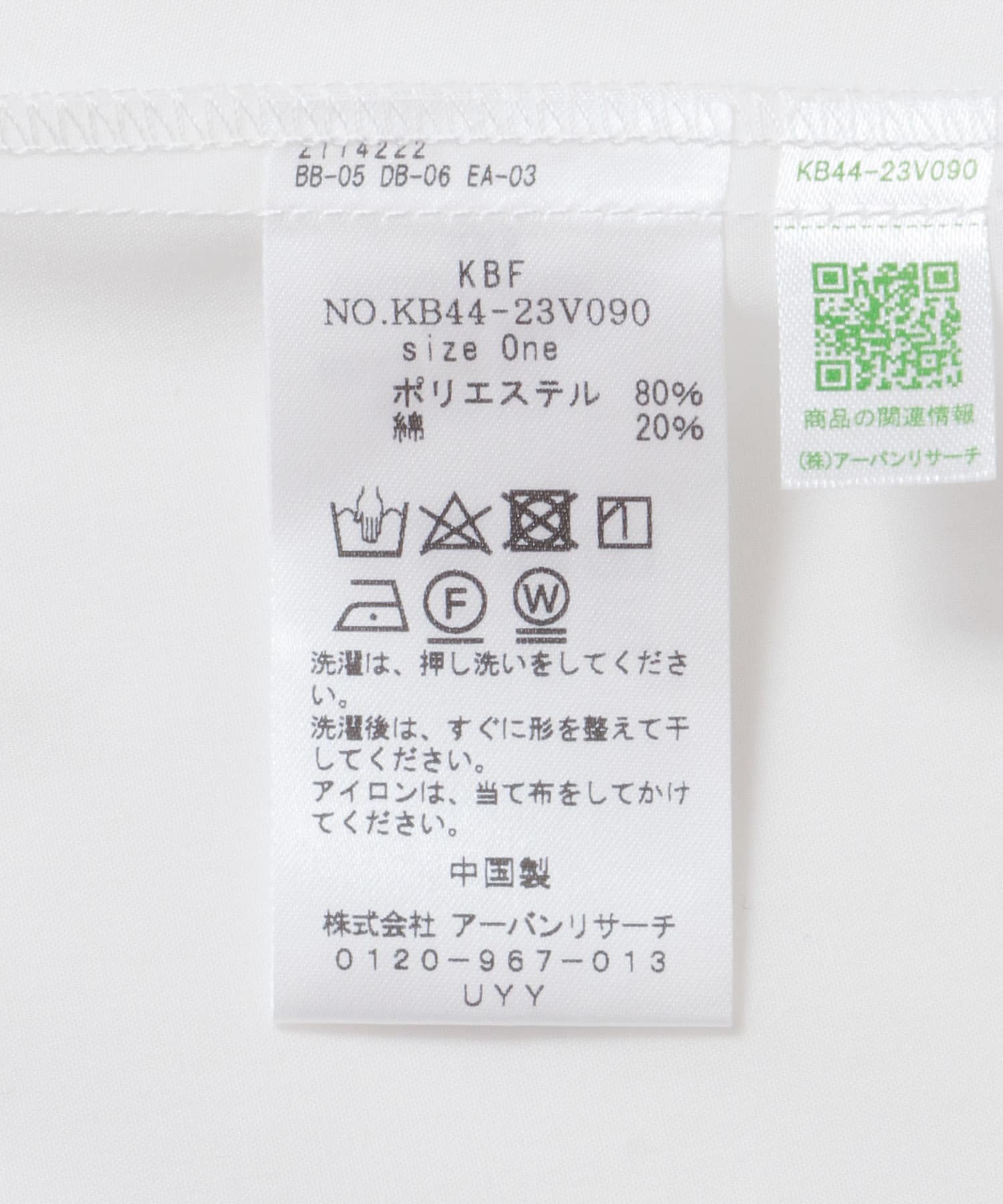 フリルカラーSETシャツ[KB44-23V090]｜URBAN RESEARCH公式