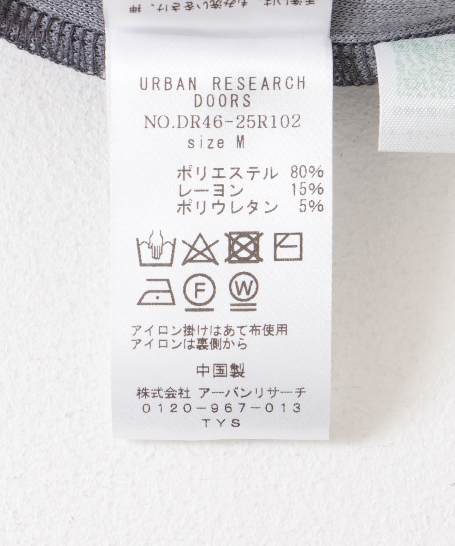 ラメカットストレートスカート[DR46-25R102]｜URBAN RESEARCH