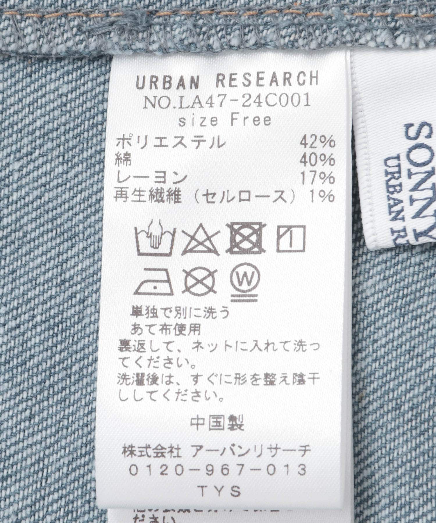 デニムオーバーオール[LA47-24C001]｜URBAN RESEARCH公式