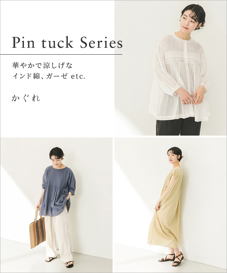 かぐれ Urban Research公式ファッション通販 かぐれ Urban Research公式ファッション通販