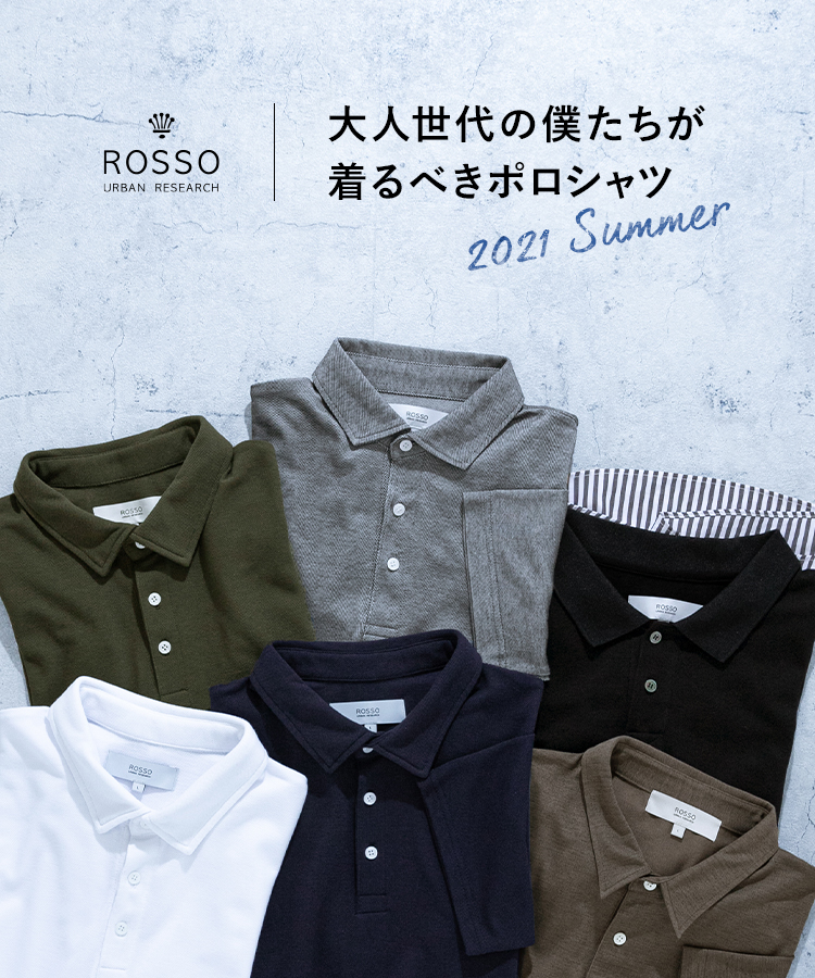 Rosso Urban Research公式ファッション通販 Rosso Urban Research公式ファッション通販