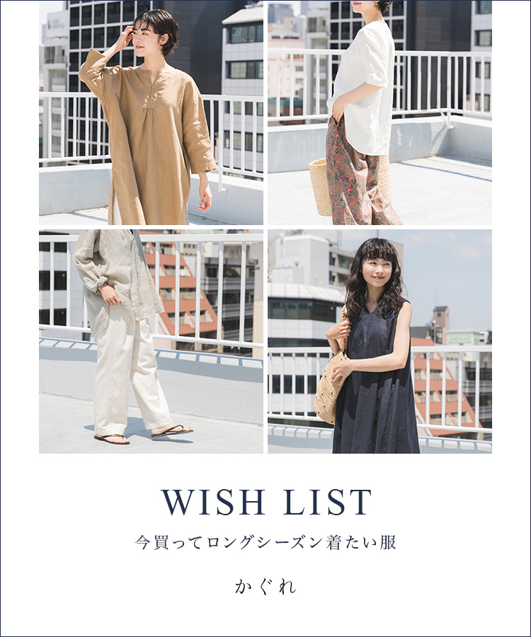 かぐれ Urban Research公式ファッション通販 かぐれ Urban Research公式ファッション通販