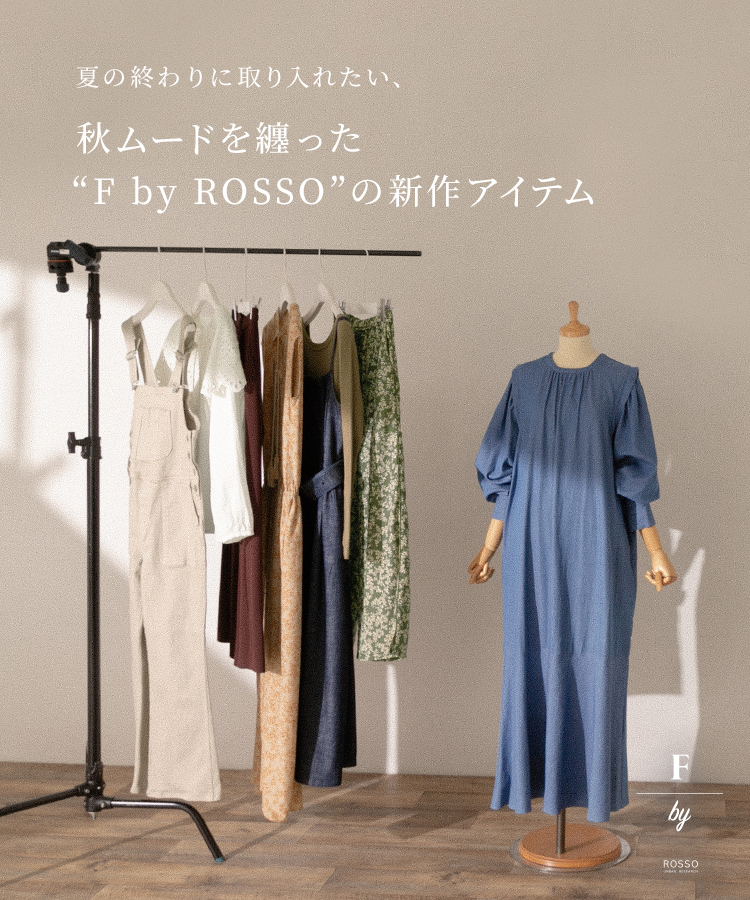 Rosso Urban Research公式ファッション通販 Rosso Urban Research公式ファッション通販