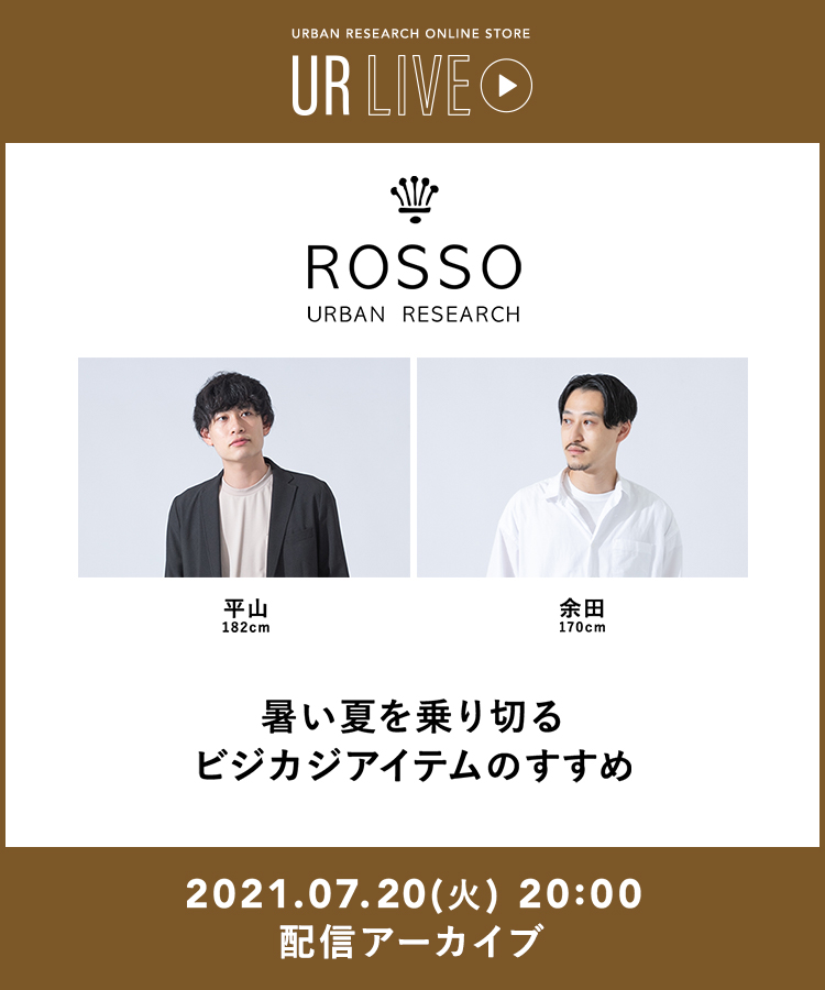 Rosso Urban Research公式ファッション通販 Rosso Urban Research公式ファッション通販