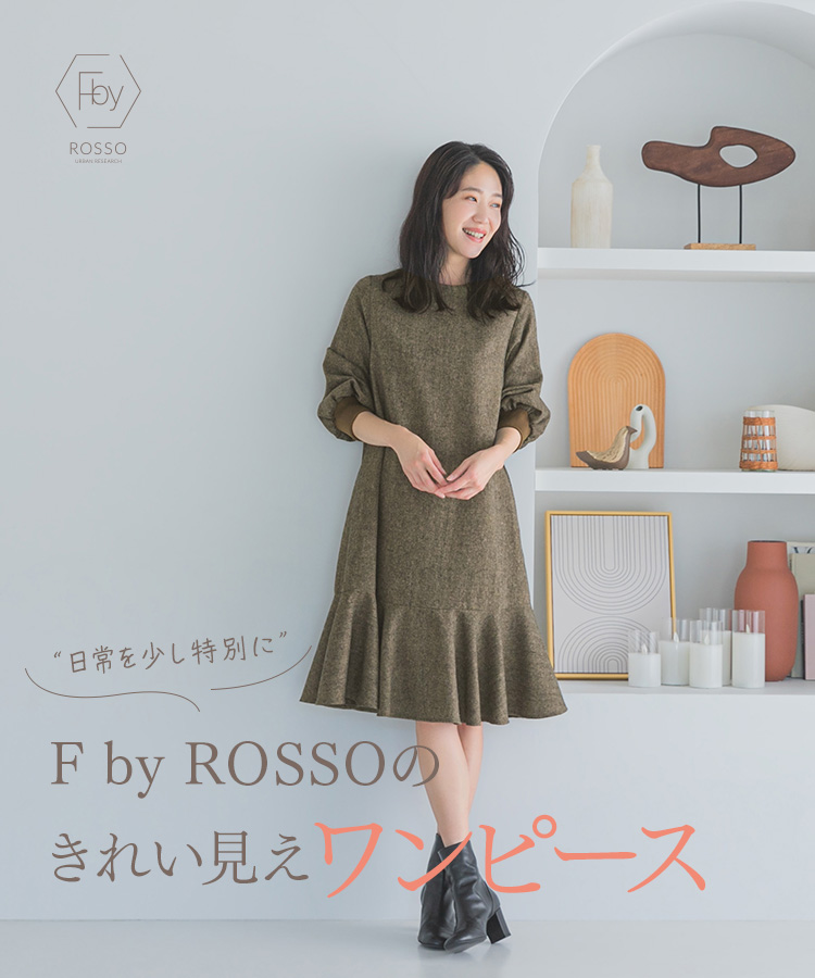 ROSSO|URBAN RESEARCH公式ファッション通販