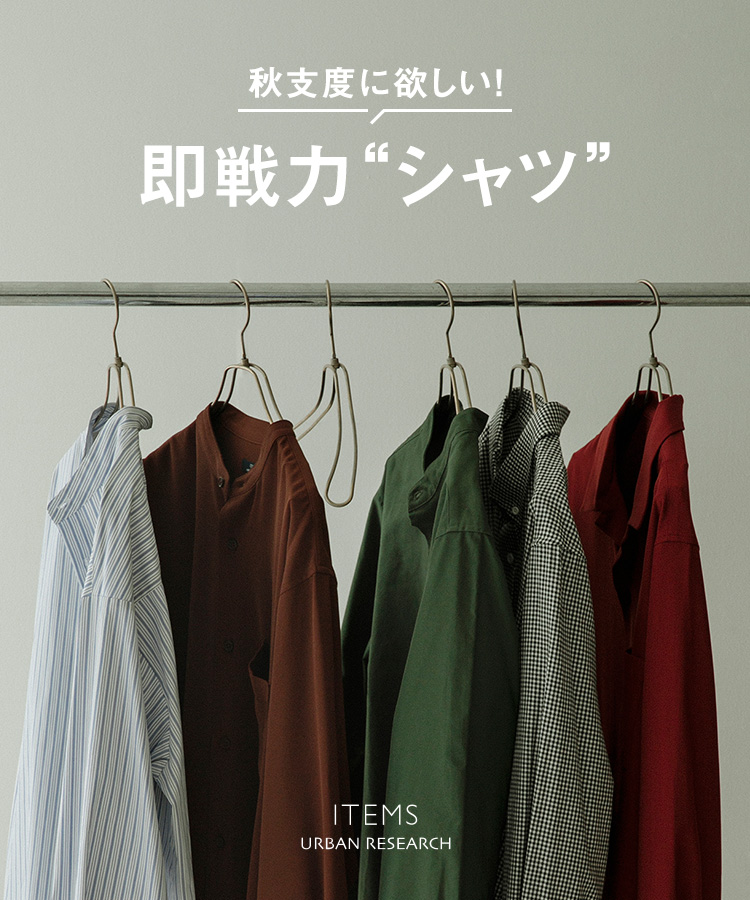 ITEMS｜URBAN RESEARCH公式ファッション通販