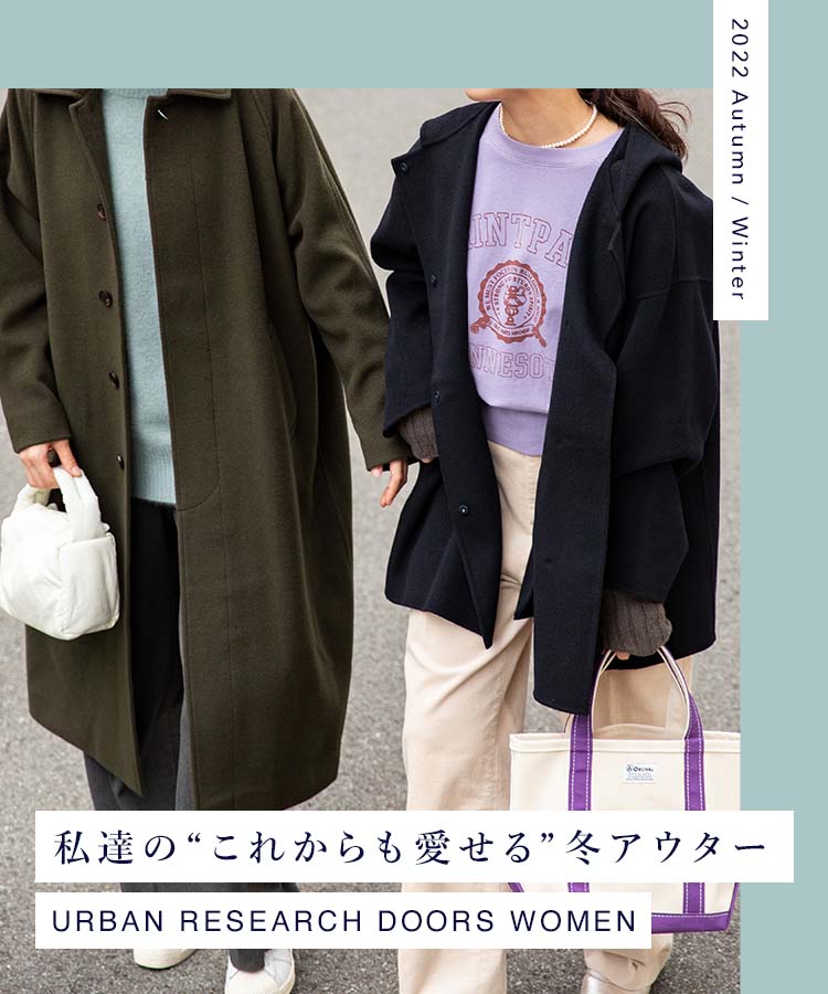 DOORS｜URBAN RESEARCH公式ファッション通販