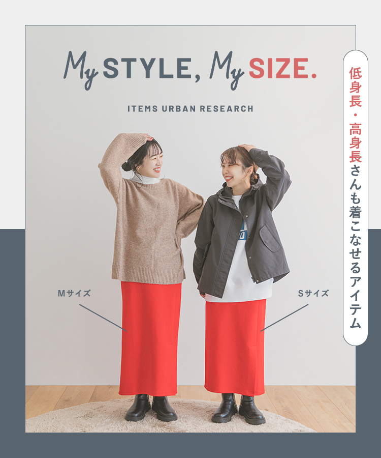 ITEMS｜URBAN RESEARCH公式ファッション通販