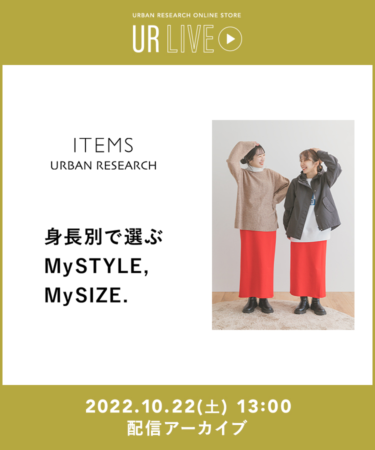 ITEMS｜URBAN RESEARCH公式ファッション通販