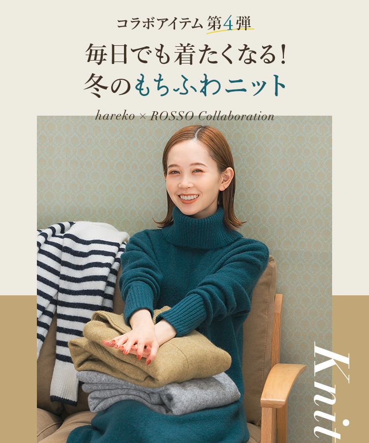 ROSSO|URBAN RESEARCH公式ファッション通販