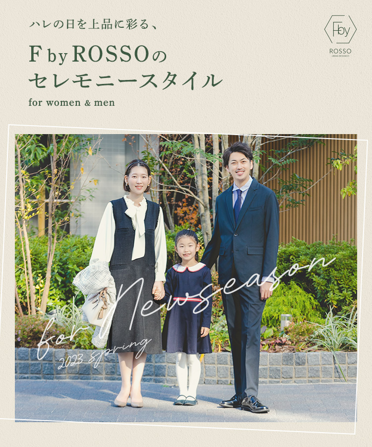 ROSSO｜URBAN RESEARCH公式ファッション通販