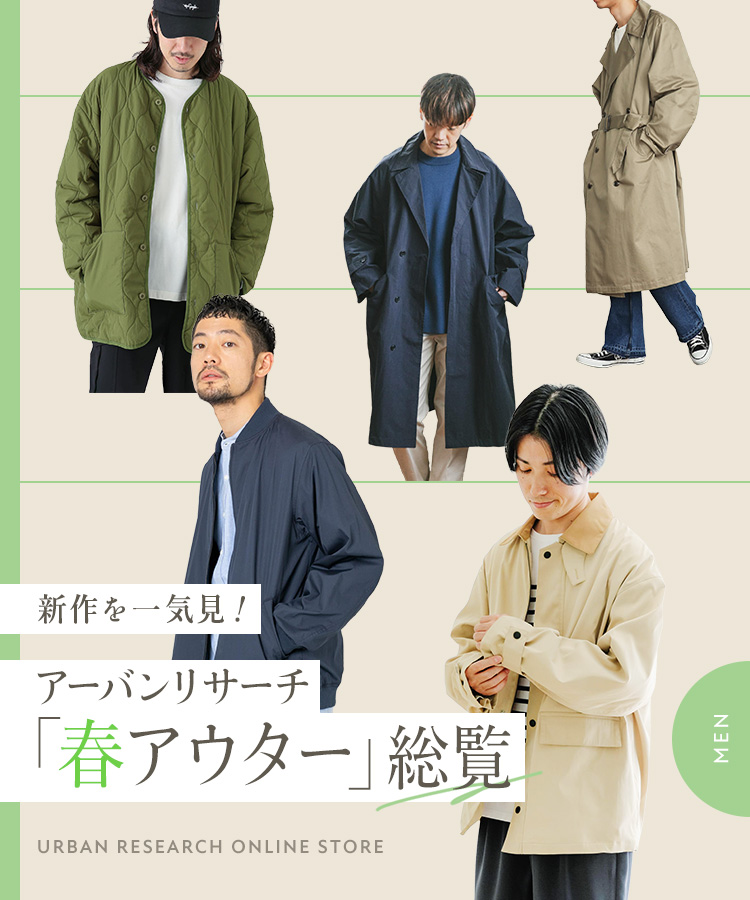 URBAN RESEARCH｜URBAN RESEARCH公式ファッション通販