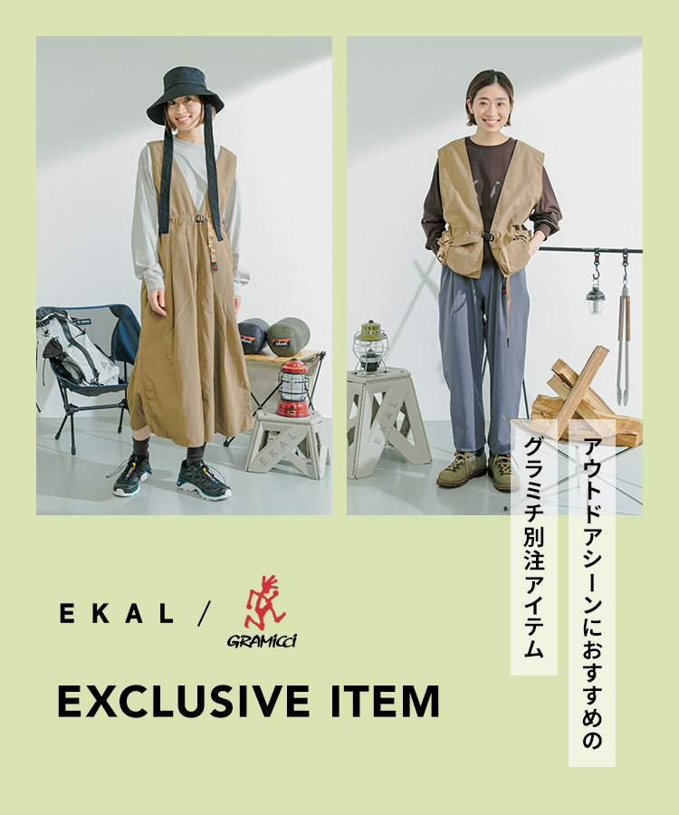 EKAL｜URBAN RESEARCH公式ファッション通販