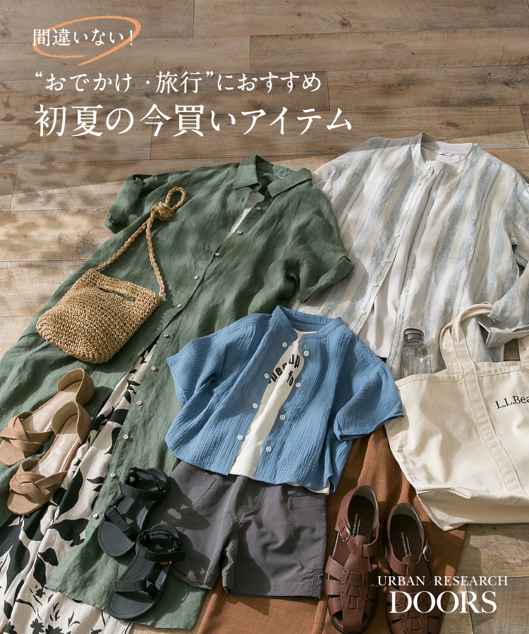 DOORS｜URBAN RESEARCH公式ファッション通販