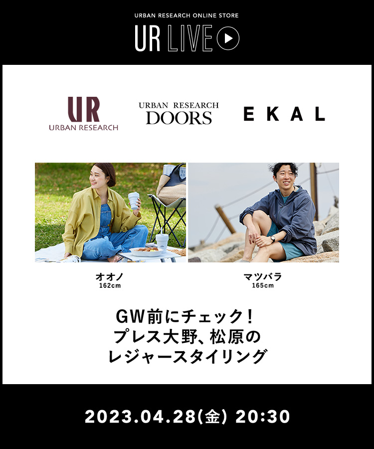 EKAL｜URBAN RESEARCH公式ファッション通販