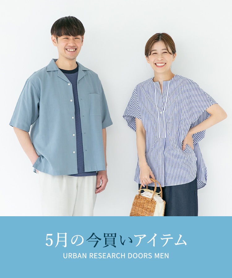 DOORS｜URBAN RESEARCH公式ファッション通販