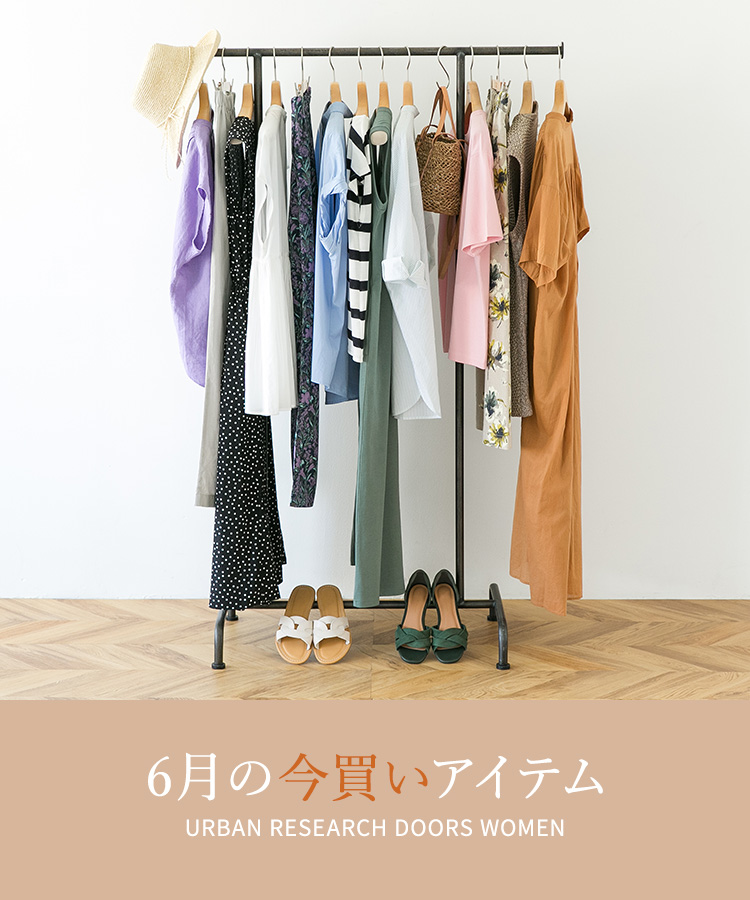 DOORS｜URBAN RESEARCH公式ファッション通販