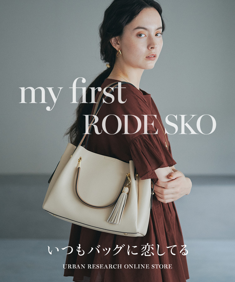 RODE SKO｜URBAN RESEARCH公式ファッション通販