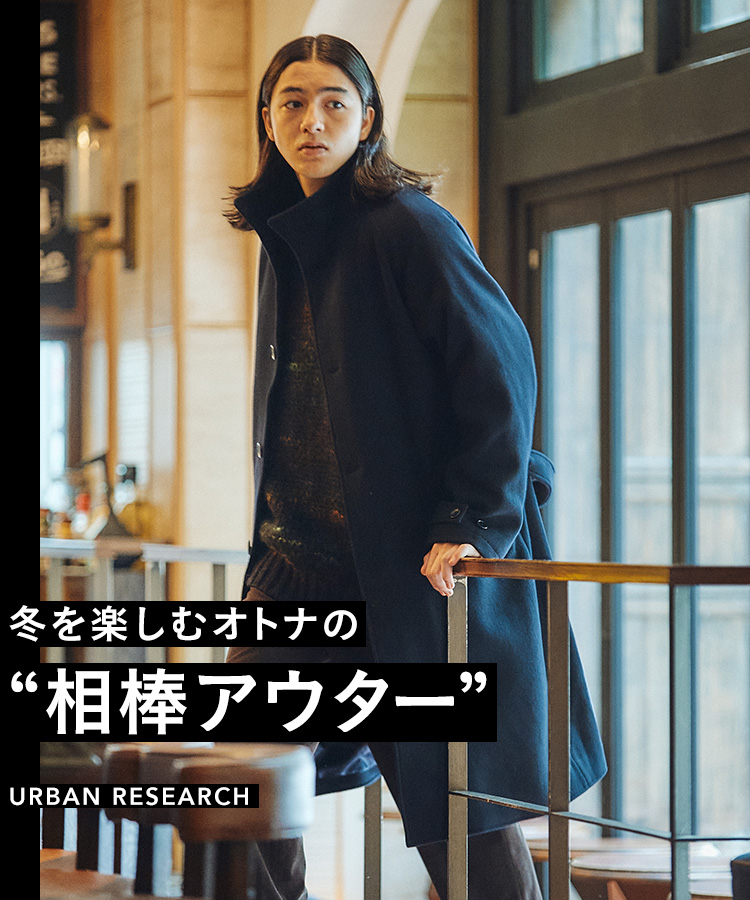 URBAN RESEARCH｜URBAN RESEARCH公式ファッション通販