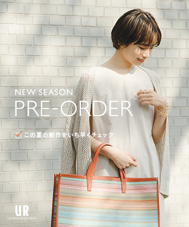 PRE-ORDER　この夏の新作をいち早くチェック｜URBAN RESEARCH
