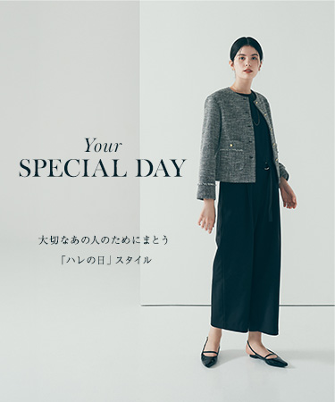 Your SPECIAL DAY　大切なあの人のためにまとう「ハレの日」スタイル