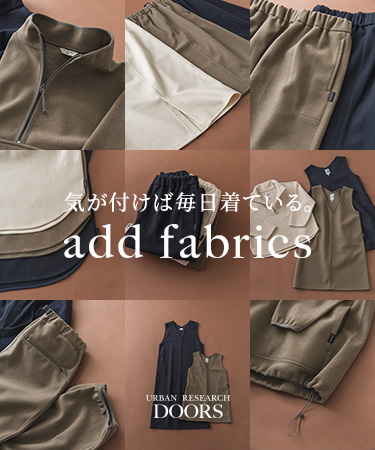 気が付けば毎日着ている。add fabrics｜DOORS