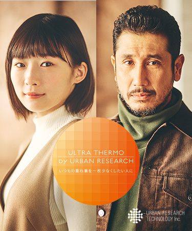 「UR TECH」シリーズ ULTRA THERMO by URBAN RESEARCH — URBAN RESEARCH TECHNOLOGY Inc.