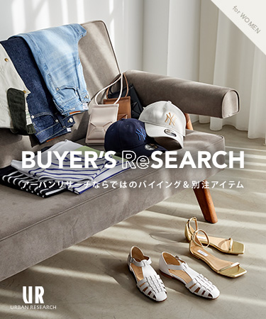 BUYER’S ReSEARCH — アーバンリサーチならではのバイイング＆別注アイテムが勢揃い —｜URBAN RESEARCH