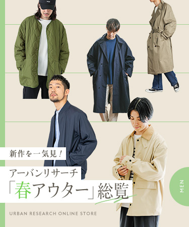 新作を一気見！アーバンリサーチ“春アウター”総覧 for MEN