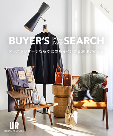 BUYER’S ReSEARCH — アーバンリサーチならではのバイイング＆別注アイテムが勢揃い —｜URBAN RESEARCH